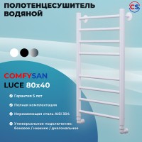 Водяной полотенцесушитель Comfysan Luce W-8 80x40 013431 Белый матовый