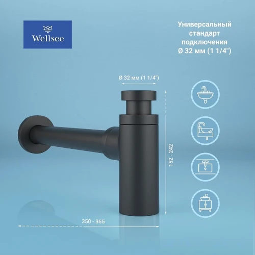 Сифон для раковины Wellsee Drainage System 182105000 цвет Черный матовый
