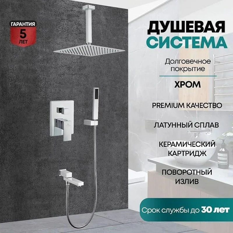 Душевая система Grocenberg GB5089CR-2 Хром