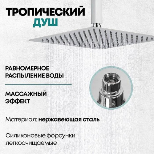 Душевая система Grocenberg GB5089CR-2 Хром