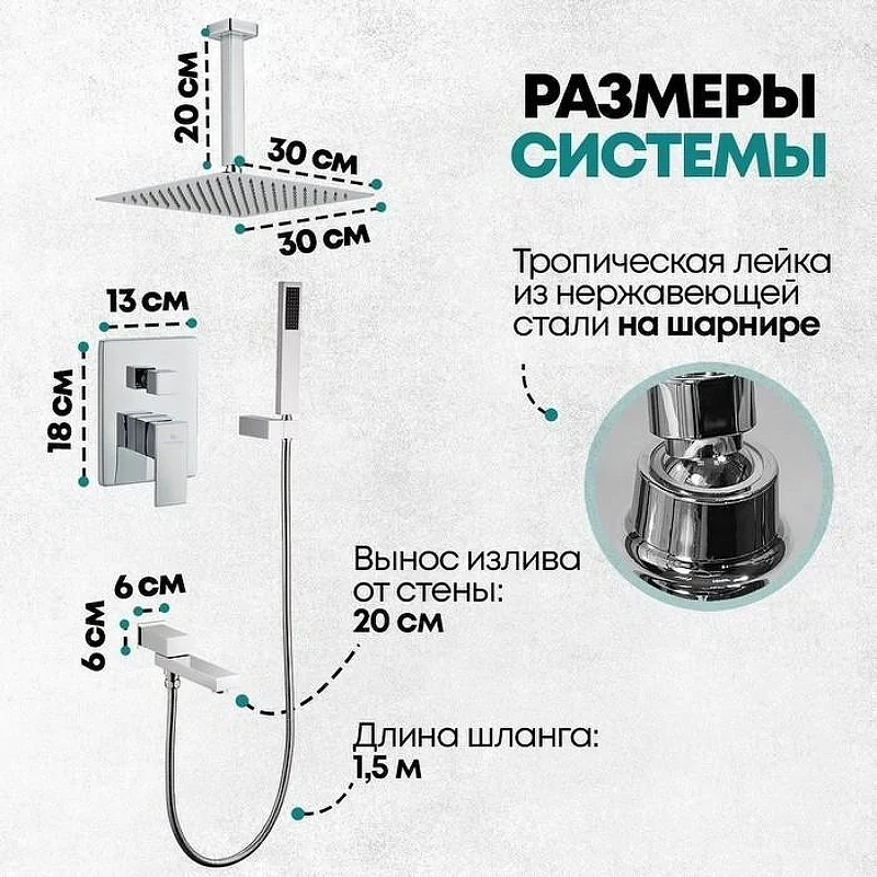 Душевая система Grocenberg GB5089CR-2 Хром