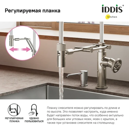 Смеситель для кухни Iddis Grange GRABNFLi05 Сатин