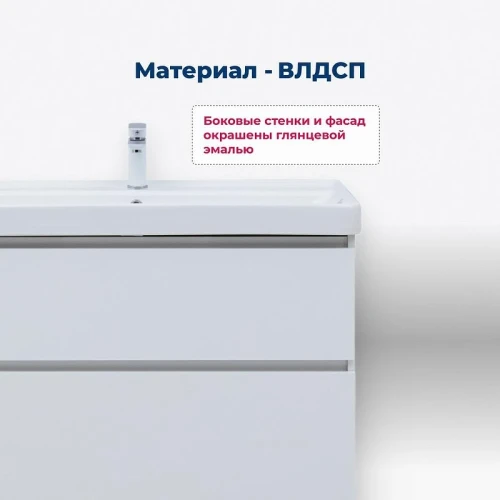Тумба под раковину Aquanet Вега 60 344121 Белый глянец