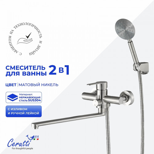 Смеситель для ванны Ceruttispa Овидио (Ovidio) VXLBN CT12085 12085 цвет Никель матовый