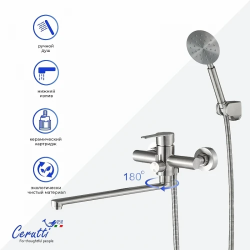 Смеситель для ванны Ceruttispa Овидио (Ovidio) VXLBN CT12085 12085 цвет Никель матовый