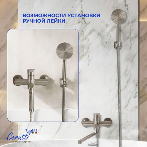 Смеситель для ванны Ceruttispa Овидио (Ovidio) VXLBN CT12085 12085 цвет Никель матовый