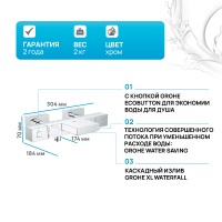 Смеситель для ванны Grohe Grohtherm Cube 34497000 с термостатом Хром латунь на стену