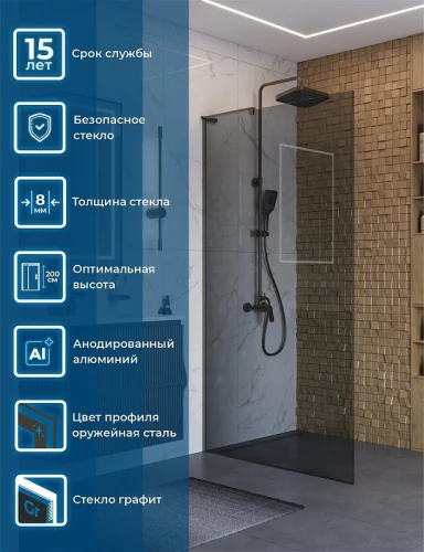 Душевая перегородка BelBagno Uno 110 UNO-L-1-TB-110-GR-GM профиль Оружейная сталь стекло тонированное