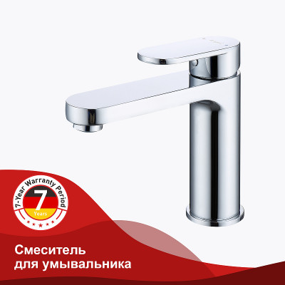 Смеситель для раковины Raglo R50.10 Хром латунь