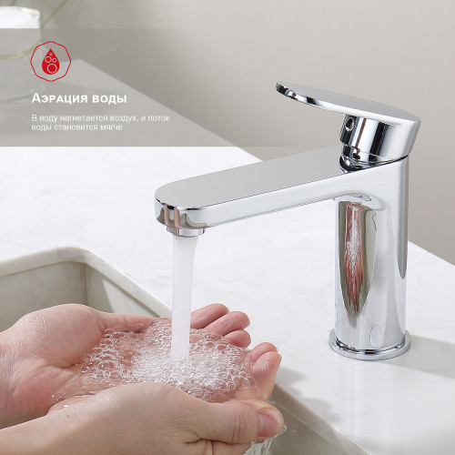 Смеситель для раковины Raglo R50.10 Хром латунь