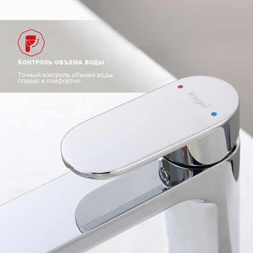 Смеситель для раковины Raglo R50.10 Хром латунь