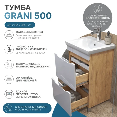 Тумба под раковину Vigo Grani 50 566 цвет Белый Дуб золотой