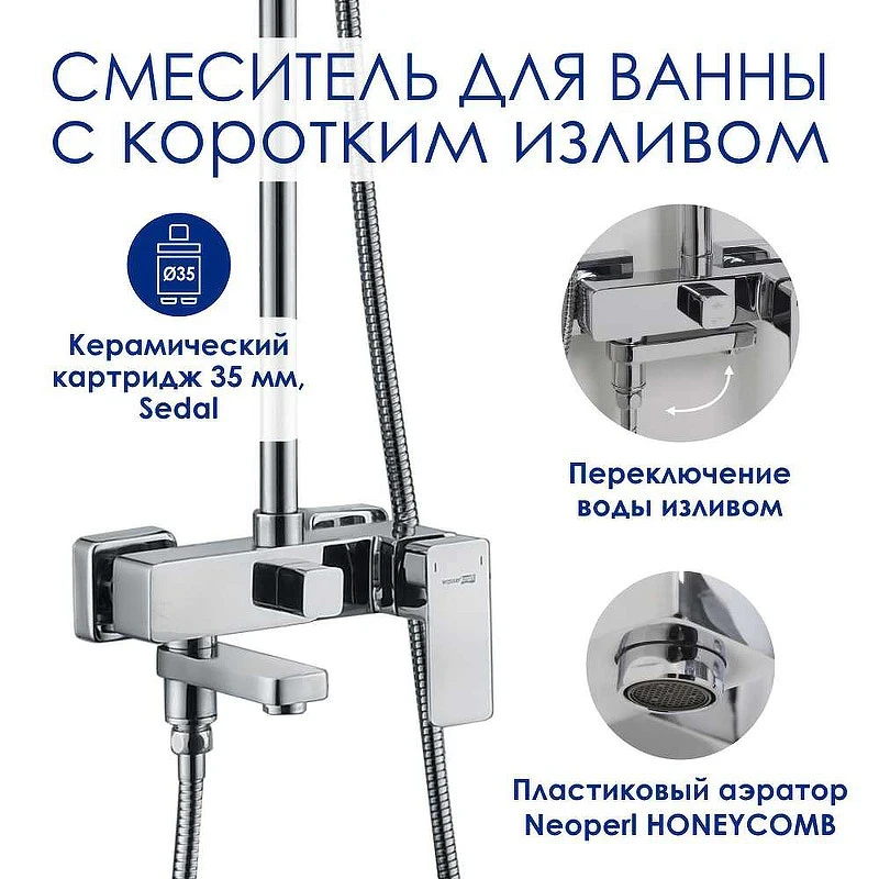 Душевая система WasserKRAFT A177.118.141.010.CH Хром латунь на стену