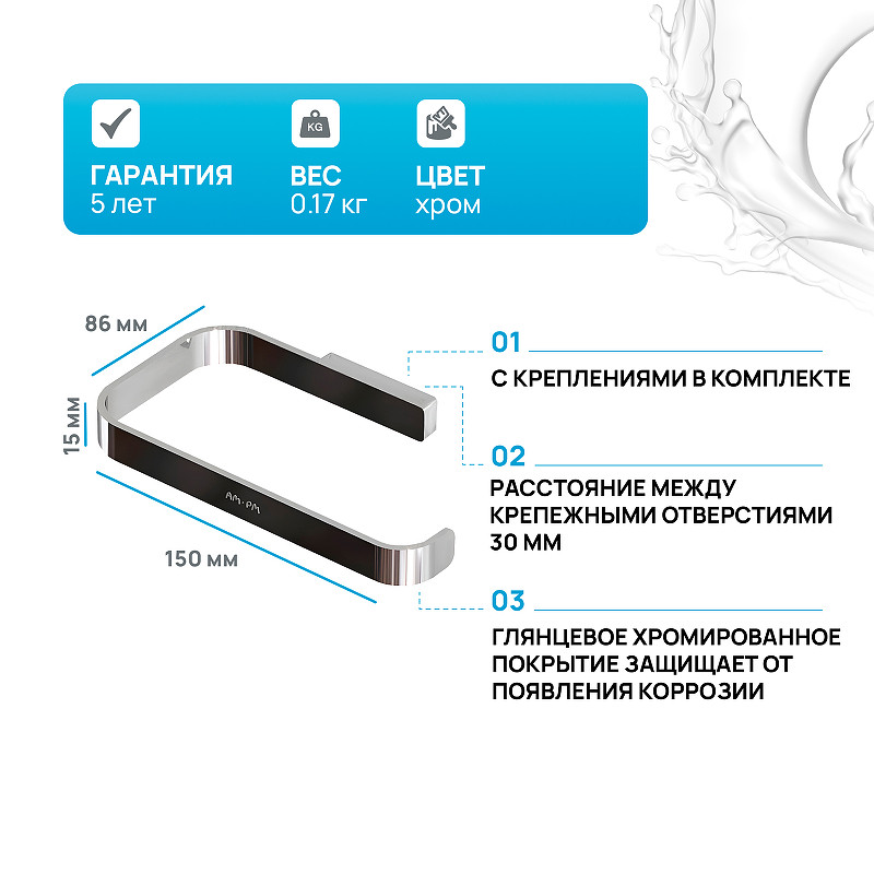 Держатель туалетной бумаги AM.PM Func A8F34100 Хром