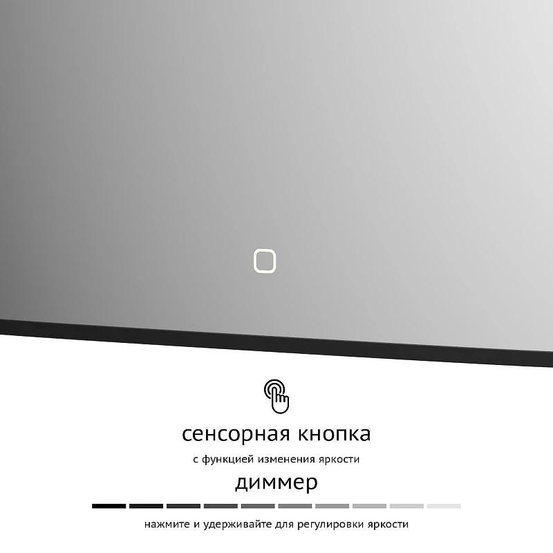 Зеркало Defesto Aura 60х80 DF 2977S с подсветкой 25W-3000K/Сенсорный выключатель/Теплый белый свет/Черная рама