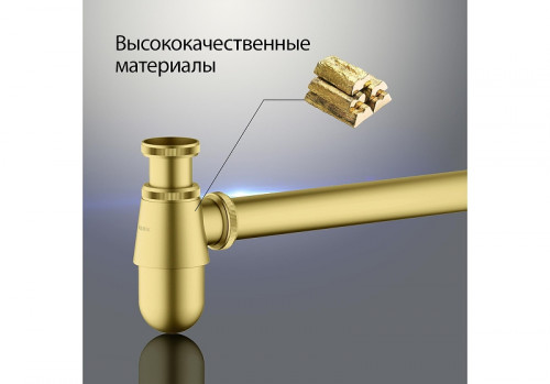 Сифон для раковины Aquatek AQ6014BG цвет Золото шлифованное