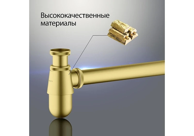 Сифон для раковины Aquatek AQ6014BG цвет Золото шлифованное