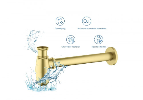 Сифон для раковины Aquatek AQ6014BG цвет Золото шлифованное