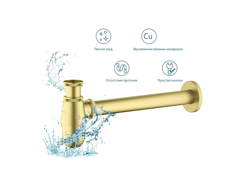 Сифон для раковины Aquatek AQ6014BG цвет Золото шлифованное