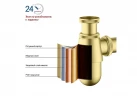 Сифон для раковины Aquatek AQ6014BG цвет Золото шлифованное