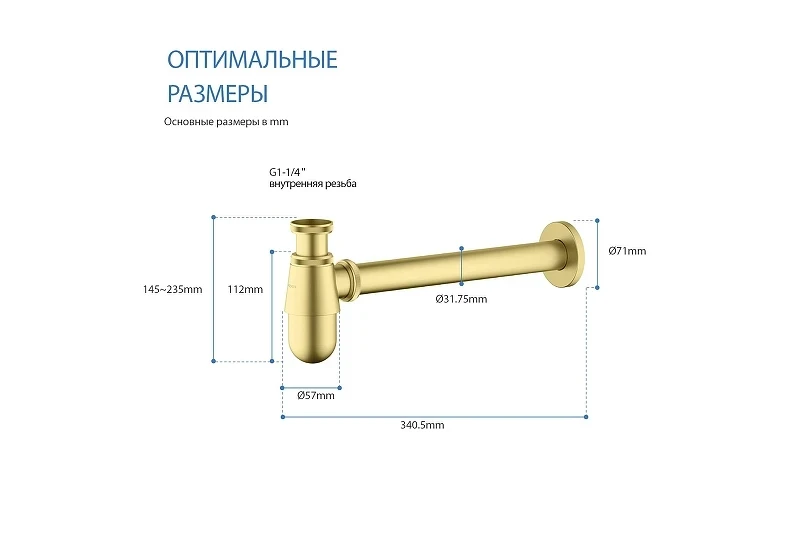 Сифон для раковины Aquatek AQ6014BG цвет Золото шлифованное