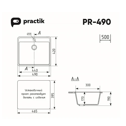 Кухонная мойка Practik 49 PR-M-490-003 цвет Серый