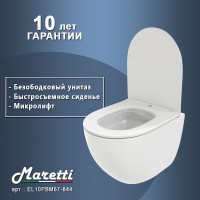 Унитаз Maretti Elena EA10PBM67-844 подвесной с сиденьем Микролифт фарфор подвесной