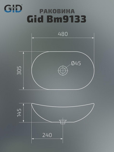 Раковина-чаша Gid Lago 48 Bm9133 53352 цвет Черный матовый