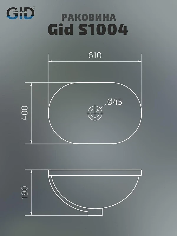 Раковина Gid Integrado 60 S1004 71160 цвет Белый