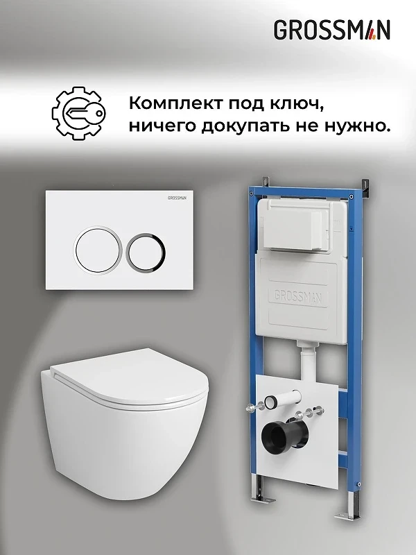 Унитаз с инсталляцией Grossman Galaxy 97.4455S.01.000 цвет Белый с сиденьем Микролифт с клавишей смыва цвет Белый