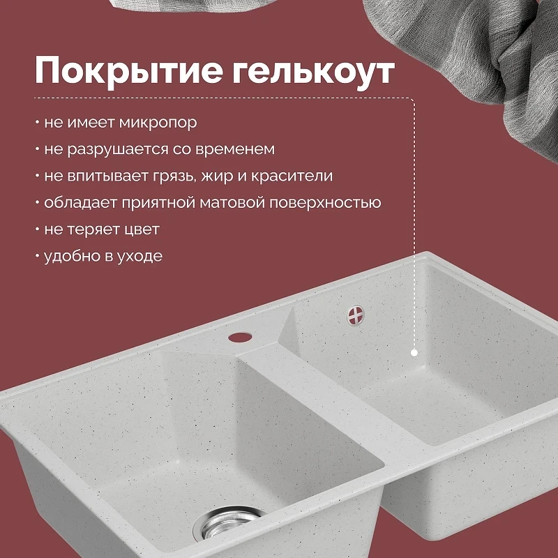 Кухонная мойка Domaci Палермо 77 PR-770-001 цвет Белый