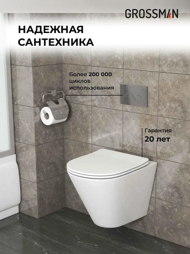 Унитаз с инсталляцией Grossman Style 97.4477S.05.42M цвет Белый глянцевый с сиденьем Микролифт с клавишей смыва цвет Графит