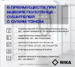 Электрический полотенцесушитель Ника Way-2 60/50 U Белый матовый нержавеющая сталь