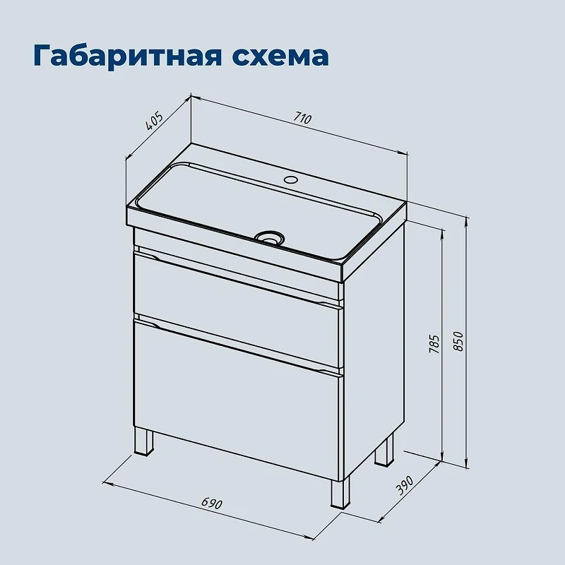 Тумба с раковиной Aquanet Слим 70 348180 цвет Белый сатин