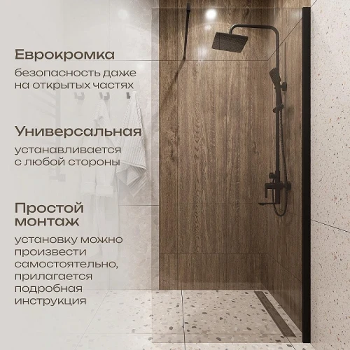 Душевая перегородка DIWO Орел 90 DS-OR-90-BL профиль Черный матовый стекло прозрачное