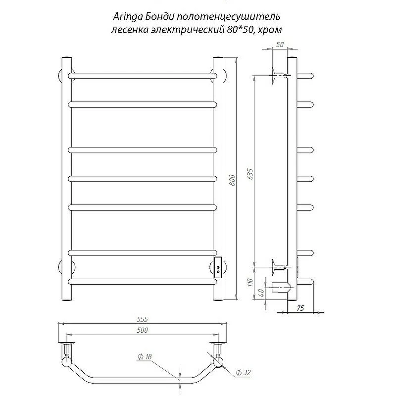 Электрический полотенцесушитель Aringa Бонди 80x50 AR03020CH Хром