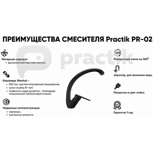 Смеситель для кухни Ulgran Practik PR-02-001 Белый камень