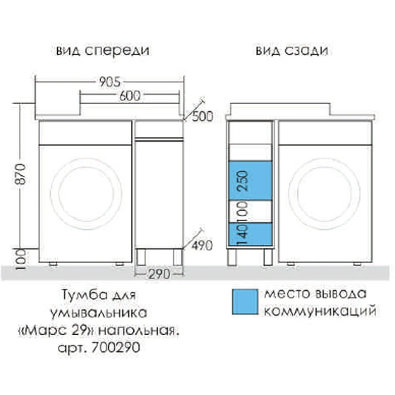 Тумба под раковину СанТа Марс 90 700290 Белая МДФ / ЛДСП