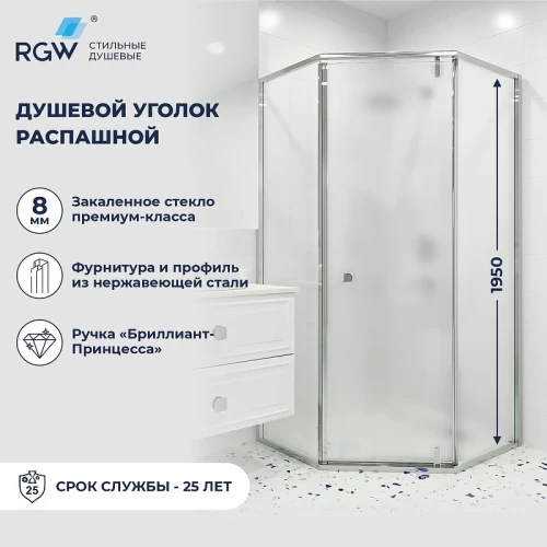 Душевой уголок RGW Hotel (Отель) HO-088 100х100 350608800-21 профиль Хром стекло матовое-сатинат