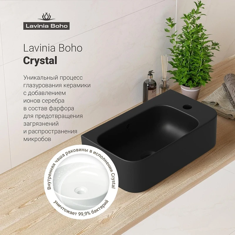 Раковина Lavinia Boho Bathroom Sink 45 R 33311062 цвет Черный матовый