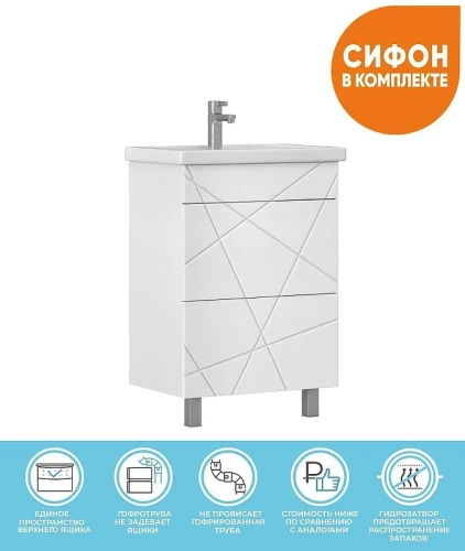 Тумба под раковину Vigo Geometry 60 tn.GEO.COM.60.2Y цвет Белый