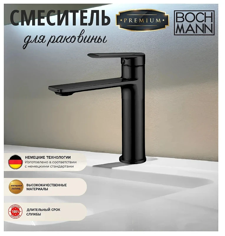 Смеситель для раковины Boch Mann Mimi BM10905 цвет Черный матовый