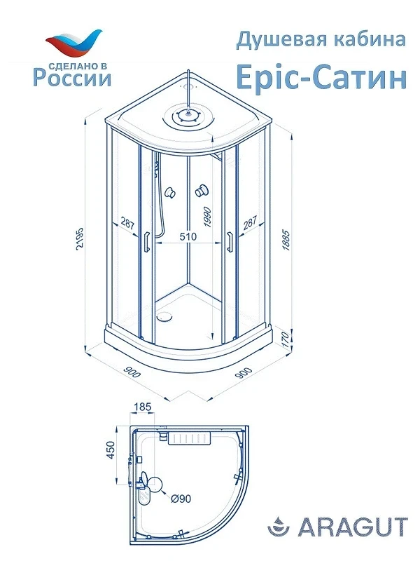 Душевая кабина ARAGUT Epic-Сатин-М 90х90 Щ0000076460 без гидромассажа