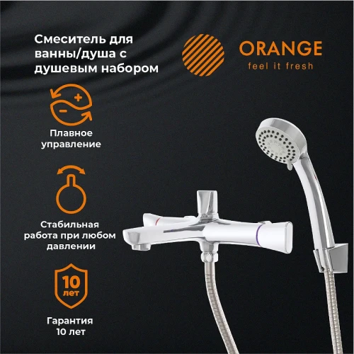 Смеситель для ванны Orange Lotos M32-100cr