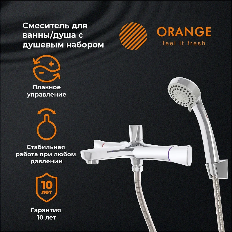 Смеситель для ванны Orange Lotos M32-100cr