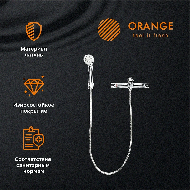 Смеситель для ванны Orange Lotos M32-100cr