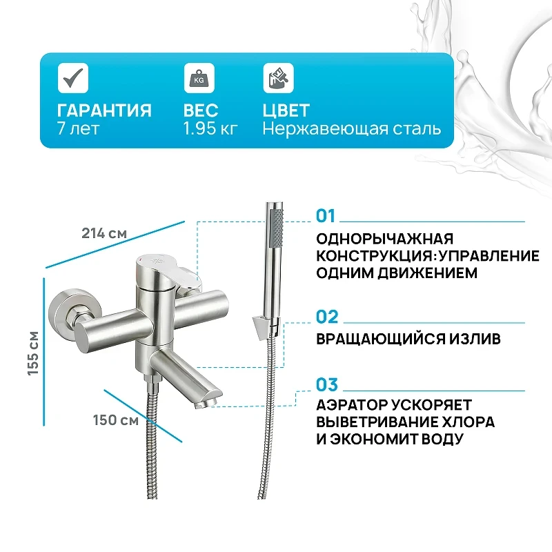 Смеситель для ванны Ростовская Мануфактура Сантехники SUS124-009E Нержавеющая сталь нержавеющая сталь на стену