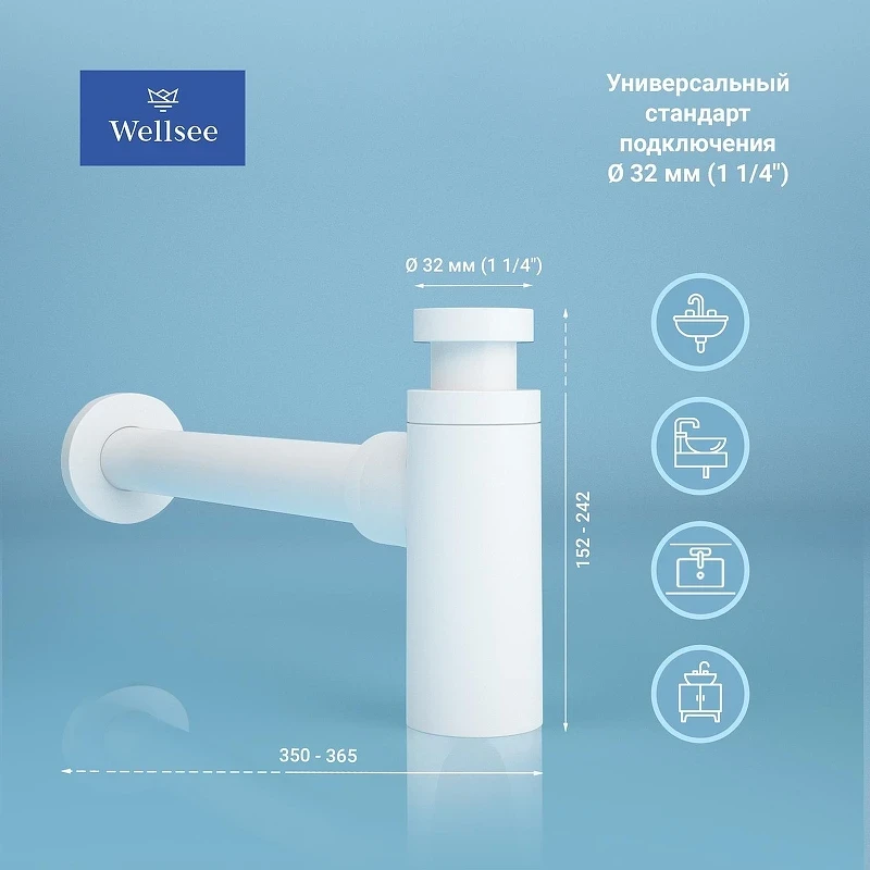 Сифон для раковины Wellsee Drainage System 182108000 цвет Белый матовый