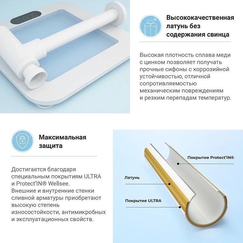 Сифон для раковины Wellsee Drainage System 182108000 цвет Белый матовый