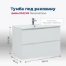 Тумба под раковину Aquanet Джейн 100 335426 подвесная Белая матовая МДФ / ЛДСП